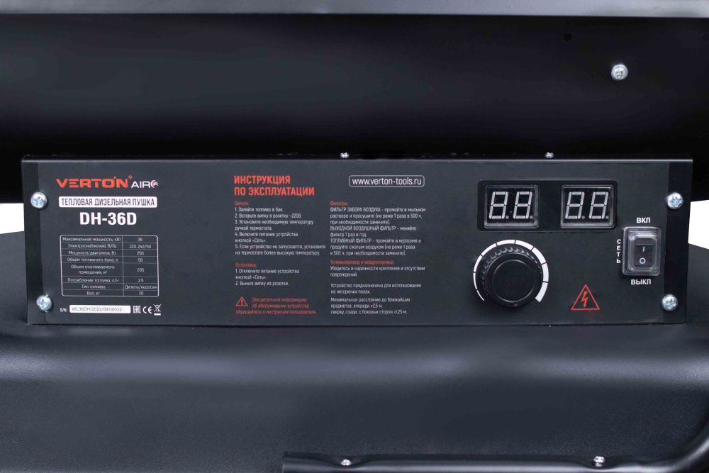 9205116 Тепловая пушка дизельная Verton Air DH-36D STDN-0001148 - Вид №11