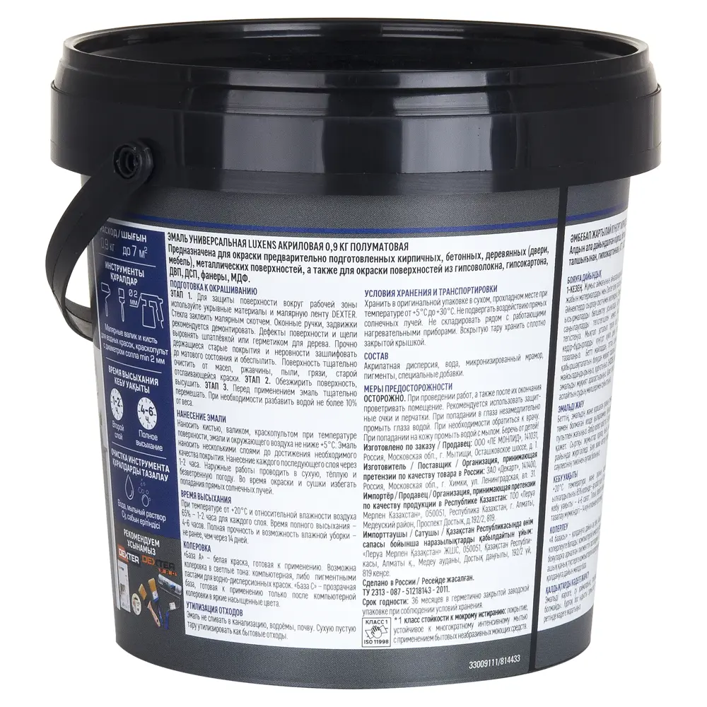 Универсальная эмаль LUXENS белая полуматовая 0.9 кг 89345624 STLM-1504013 - Вид №1