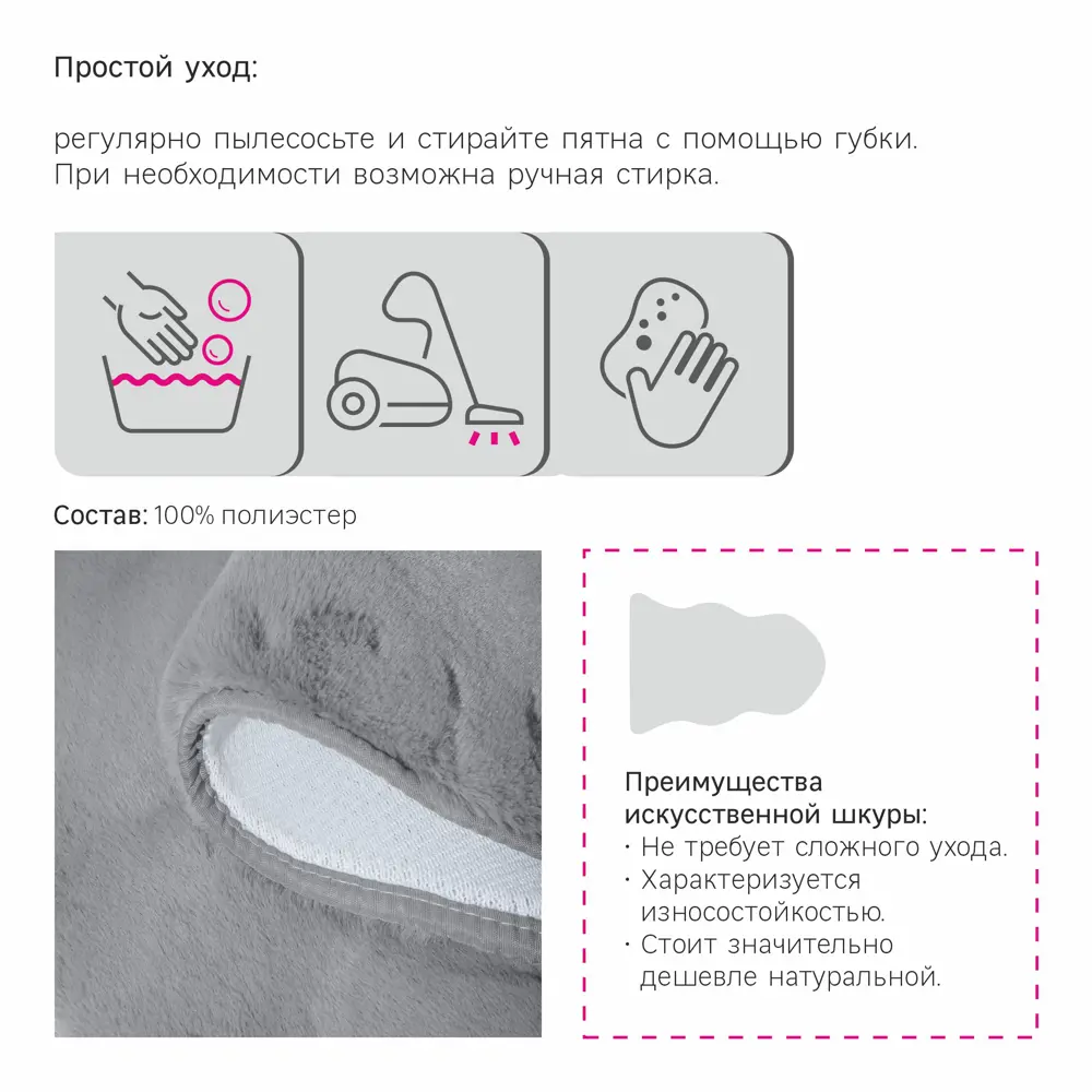 INSPIRE BIANCA - Искусственная шкура серого цвета 60x90 см 83235382 STLM-0039663 - Вид №4