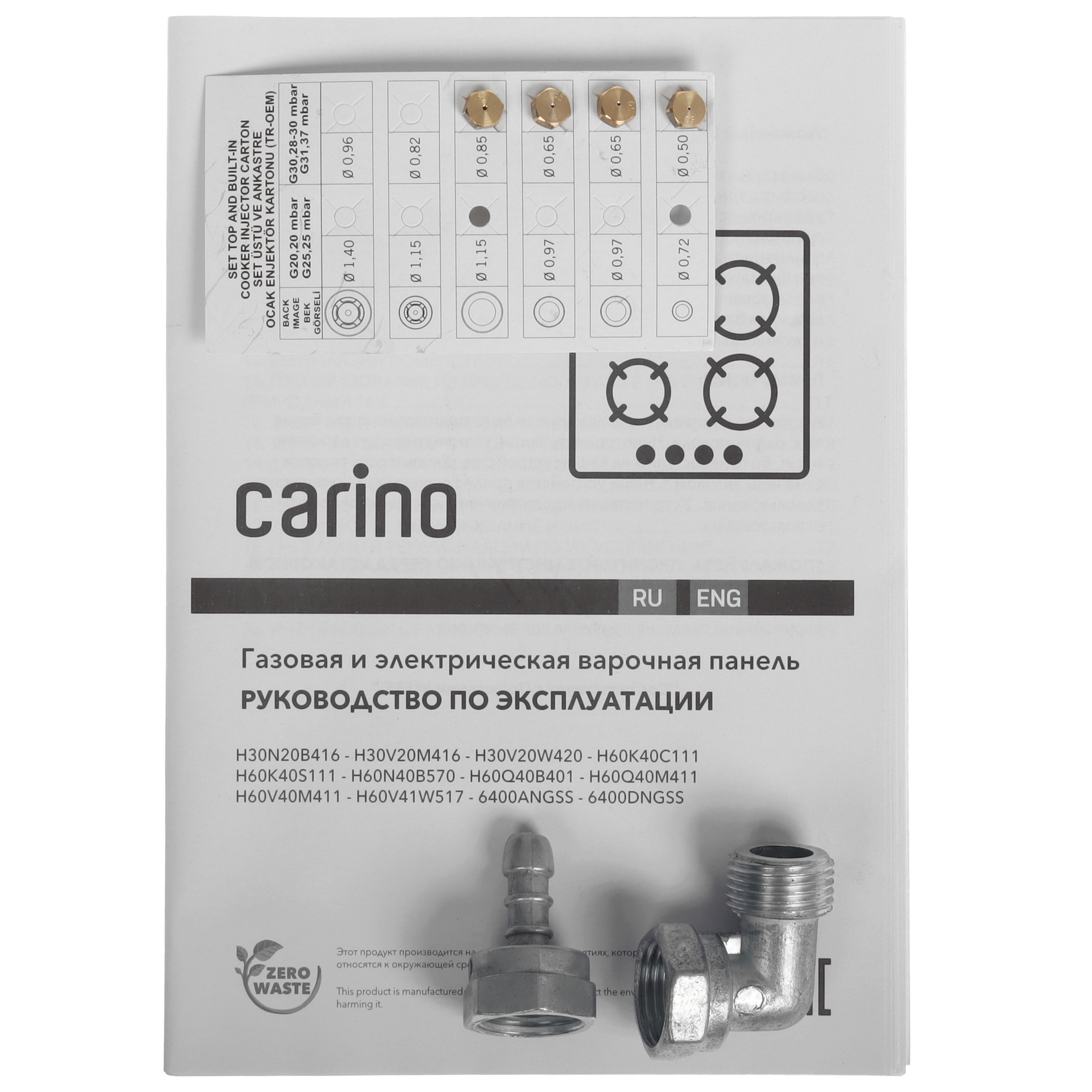 9284831 Газовая варочная поверхность CARINO CH60N40B570 STDN-0105883 - Вид №5