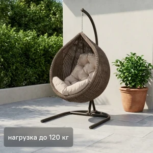 Кресло подвесное Amaro максимальная нагрузка до 120 кг каштан