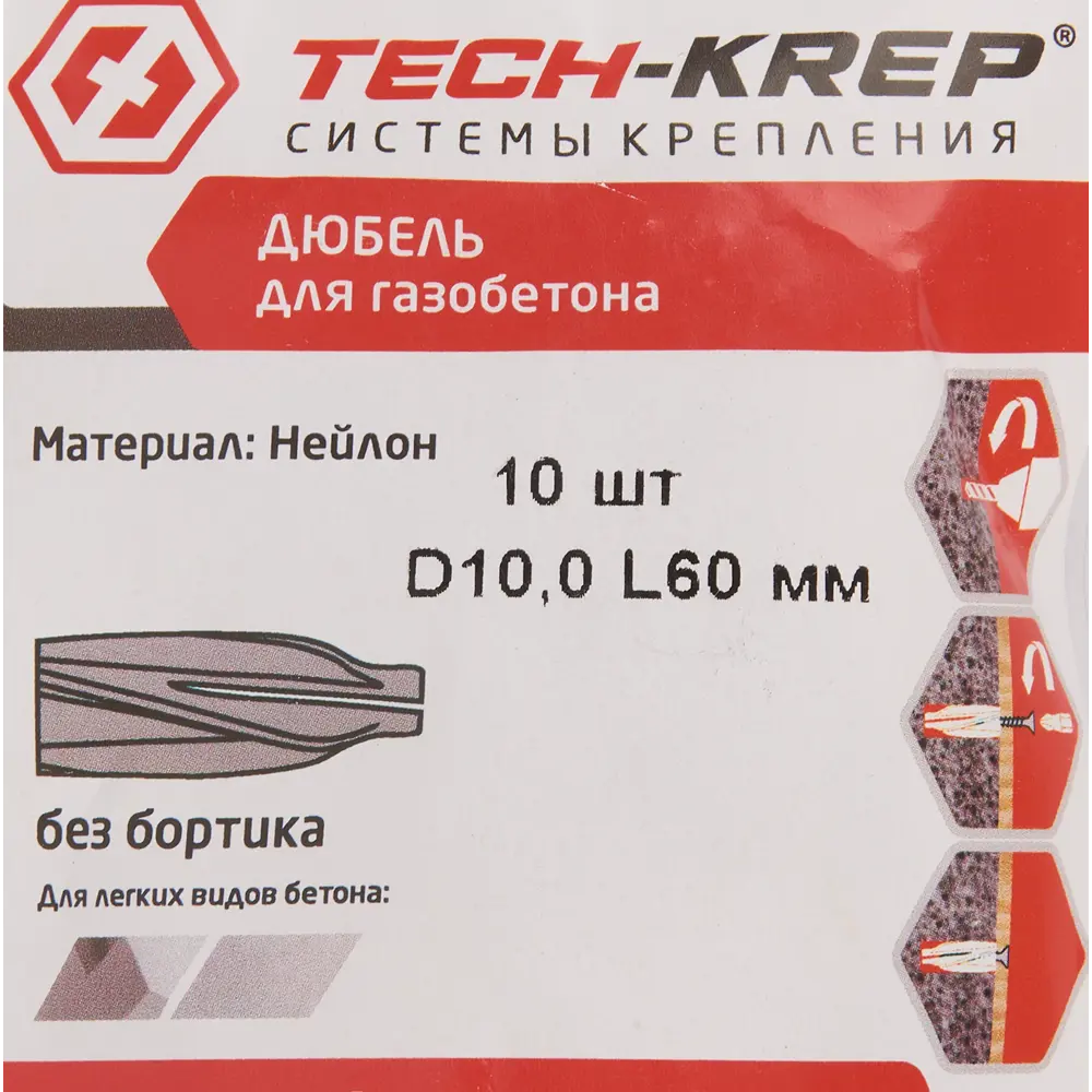 Santreyd Дюбель нейлоновый для газобетона 10х60 мм 84177878 STLM-1004559 - Вид №4