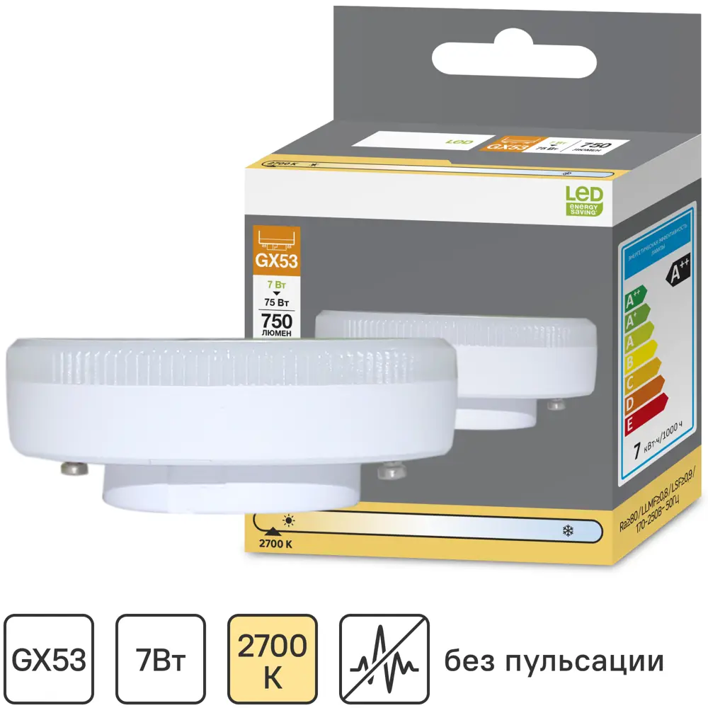 Лампочка светодиодная GX53 7 Вт теплый белый свет 89445818 STLM-2021015 Santreyd 
