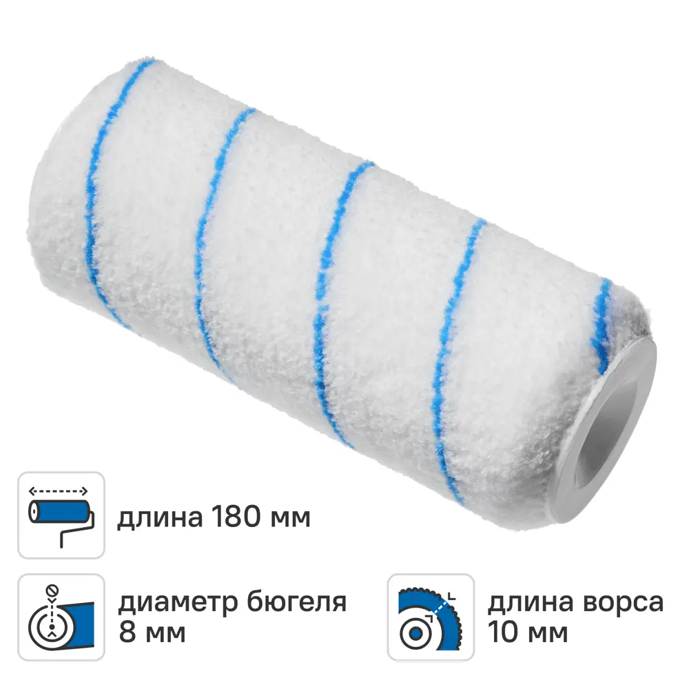 Валик сменный для водных красок 180 мм Dilwis ворс 10 мм микрофибра под бюгель 8 мм 89443190 STLM-2162129 