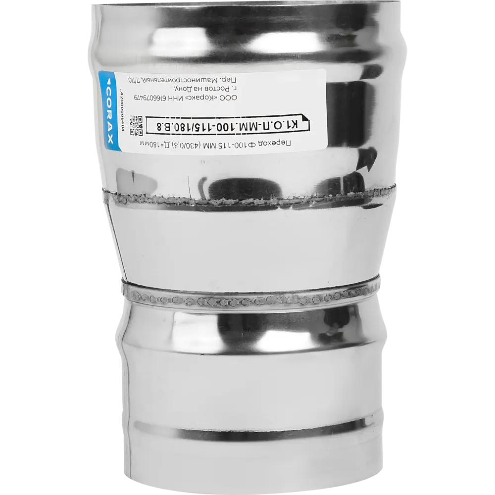 Переходной элемент Corax для дымохода 100-115/180 мм 84515613 КОРАКС STLM-0051070 - Вид №1