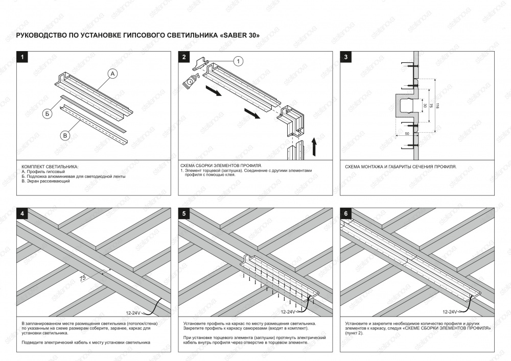 SN 305 Соединительный элемент (угол 90 стена/стена, стена/потолок) для Stellanova SABER 30  - Вид №5