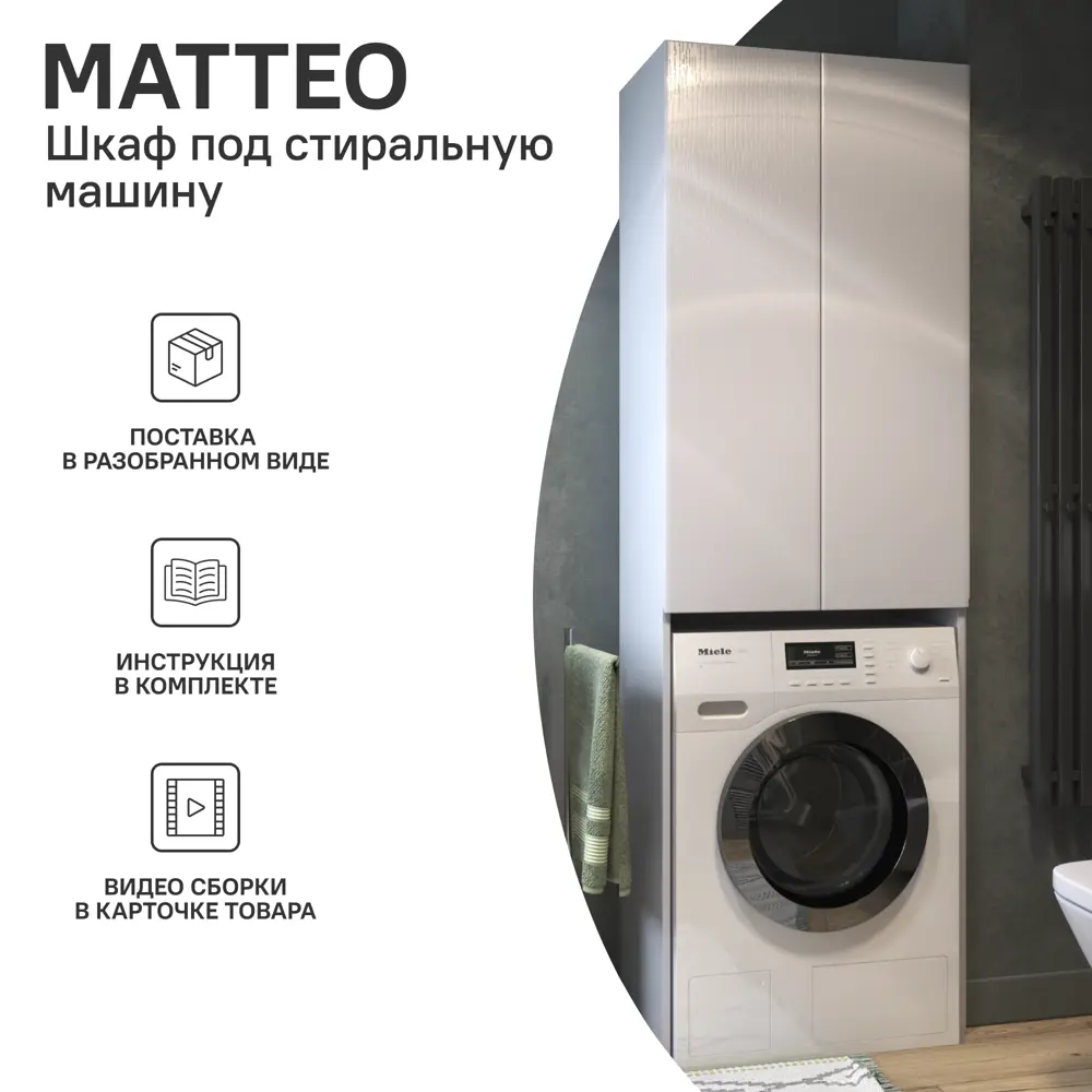 Напольный шкаф Vigo для стиральной машины с полками 84005324 STLM-0046051 - Вид №3