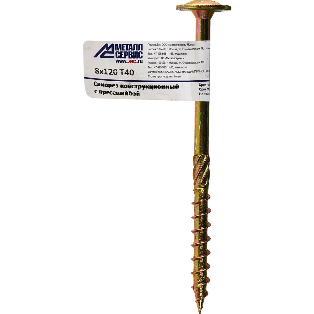 Santreyd: Конструкционный саморез по дереву 8x120 мм с пресс-шайбой 89356801 STLM-1446318 - Вид №3