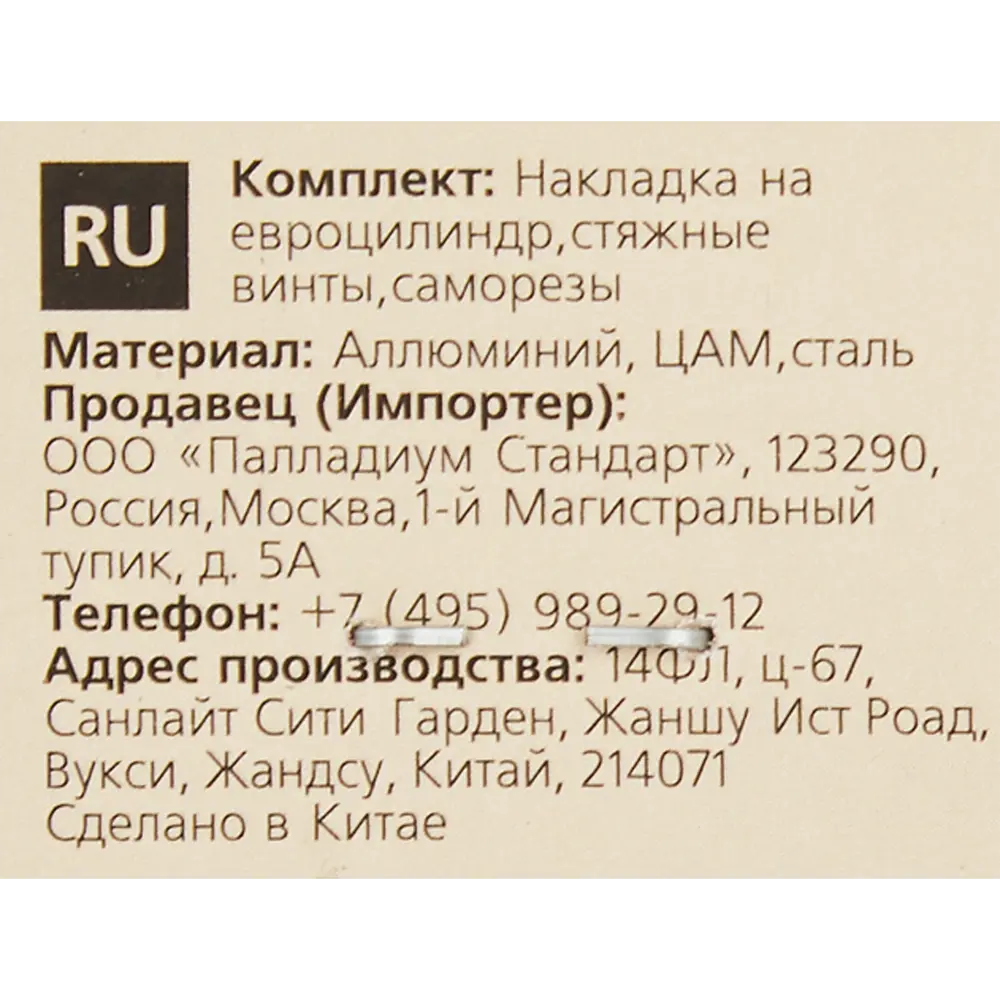 PALLADIUM City CR ET - Накладка на цилиндр 52x52 мм бронза 85081518 STLM-0058316 - Вид №4