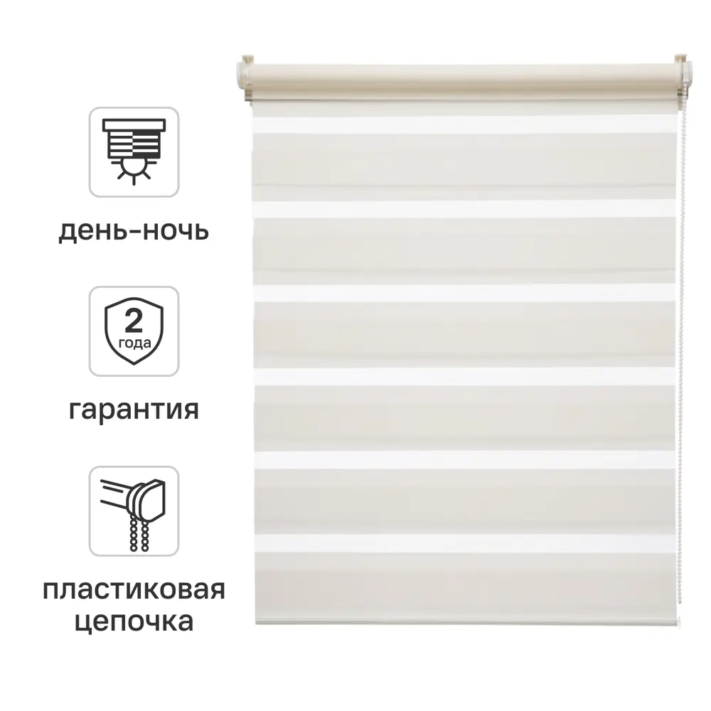 Штора рулонная день-ночь Inspire Peter 120x175 см экрю Cream 5 82691120 STLM-2167204 