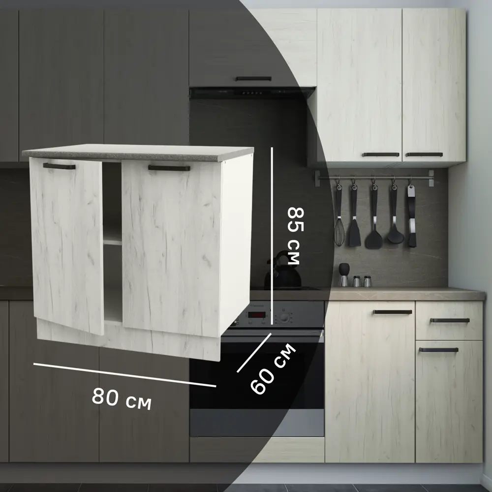 Шкаф напольный Santreyd Дейма для кухни 80x85x60 см светло-бежевый 86720862 STLM-1583921