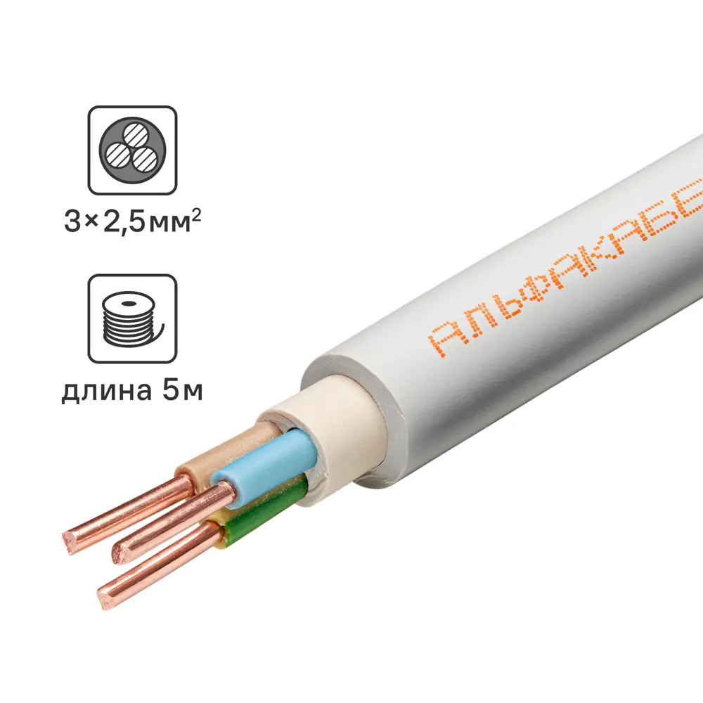 Кабель Альфакабель NYM 3x2.5 5 м ГОСТ цвет серый STLM-2147541