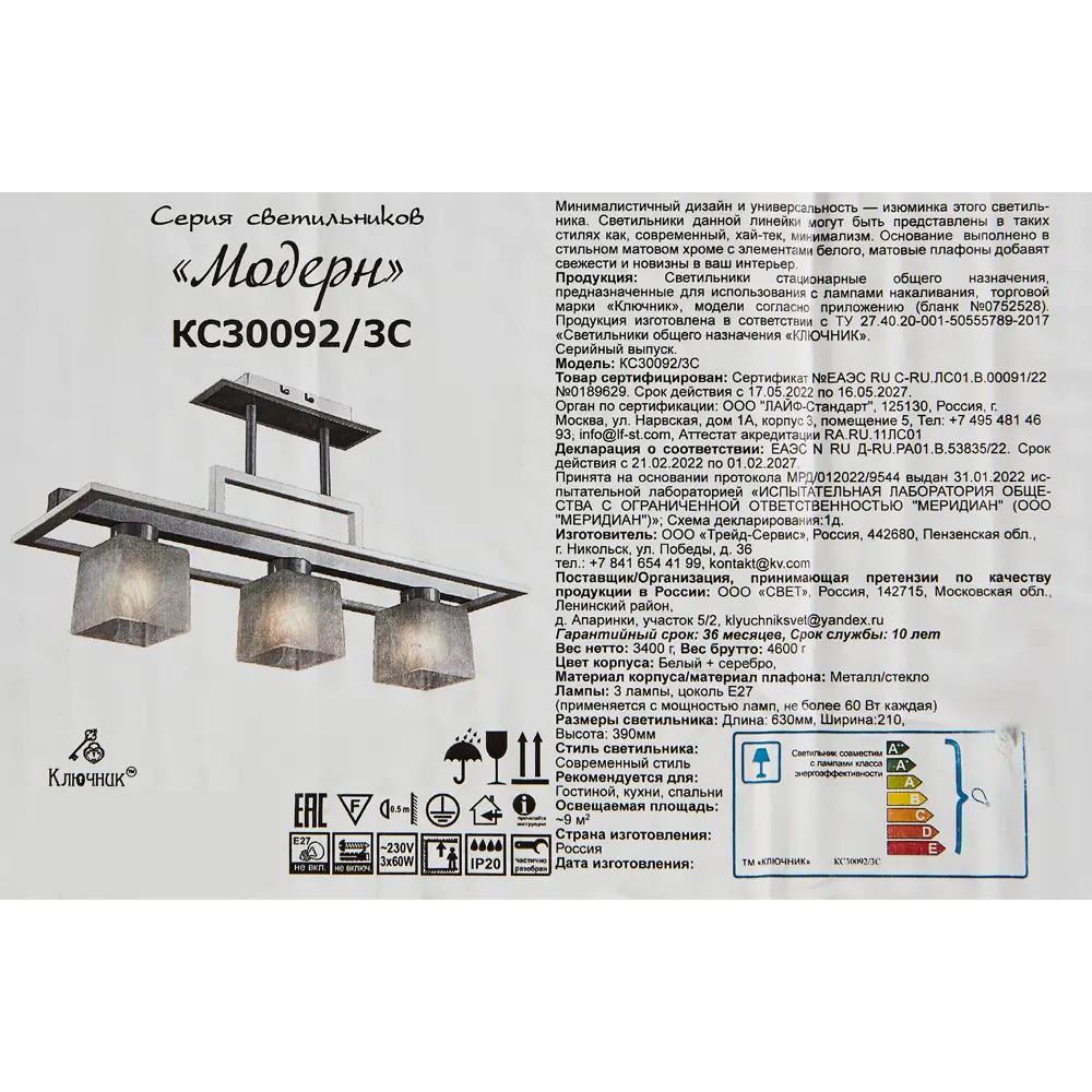 Люстра потолочная Модерн КС30092/3C, 3 лампы, 9 м², цвет белый КЛЮЧНИК STLM-2112244 - Вид №8