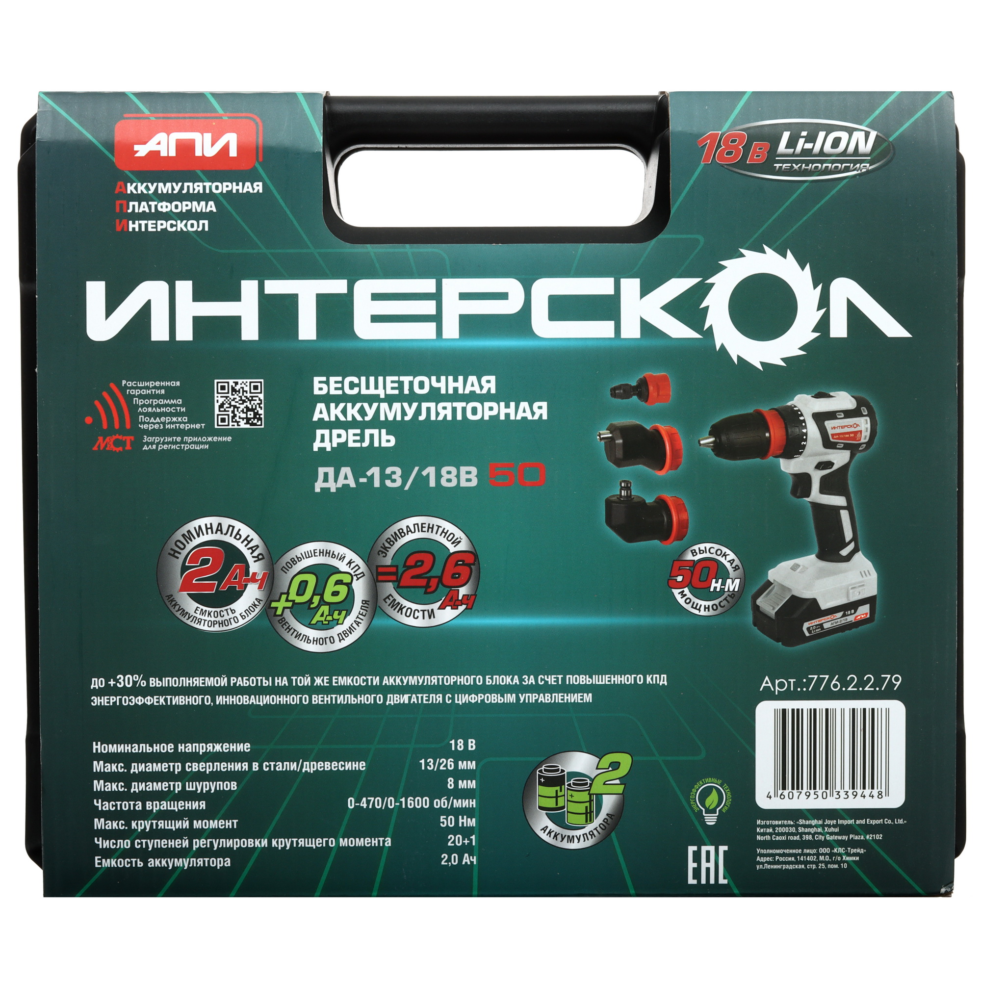 Дрель-шуруповерт Интерскол ДА 13/18В 50 Комби АПИ 18V 9084838 STDN-0093274 - Вид №13