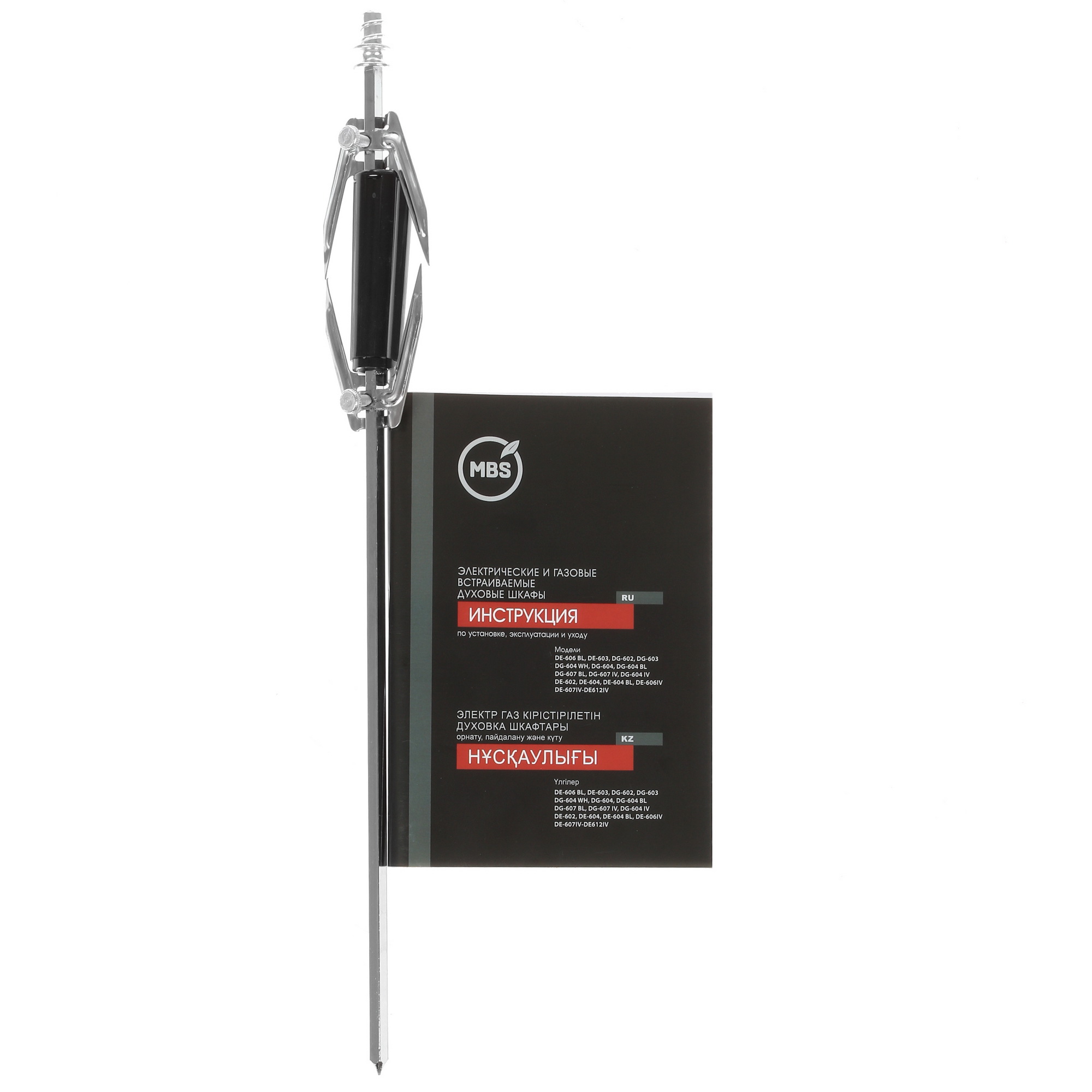 8190318 Газовый духовой шкаф MBS DG-604WH STDN-0023543 - Вид №8