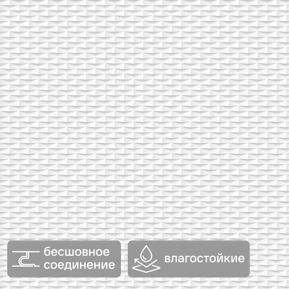 Панель ПВХ Брико светло-серый 2700x375x8 мм 1.0125 м² 89454130 STLM-2144884 VENTA 