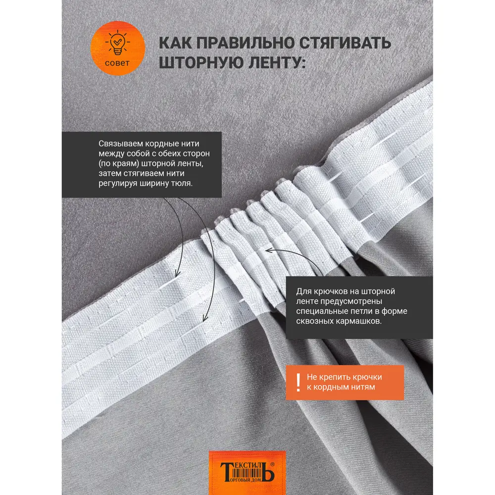 Штора на ленте димаут Ален 140x280 см цвет бордо 86188911 STLM-2061295 Santreyd  - Вид №7