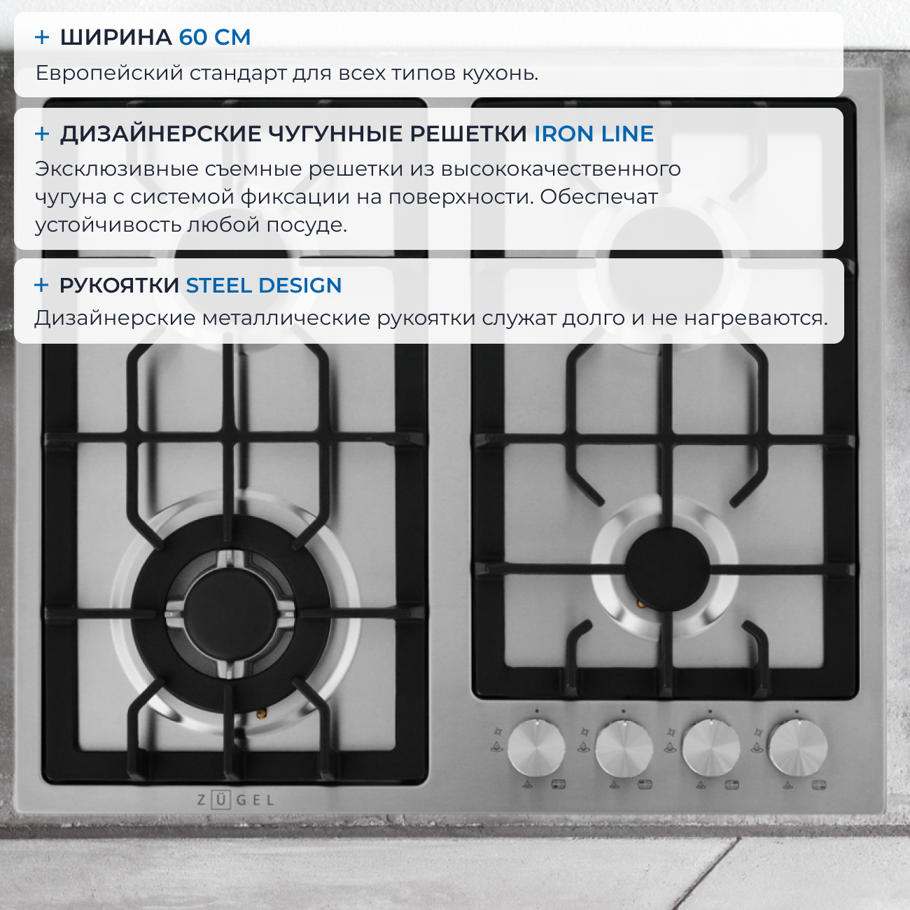 5361942 Газовая варочная поверхность ZUGEL ZGH601X STDN-0098263 - Вид №30