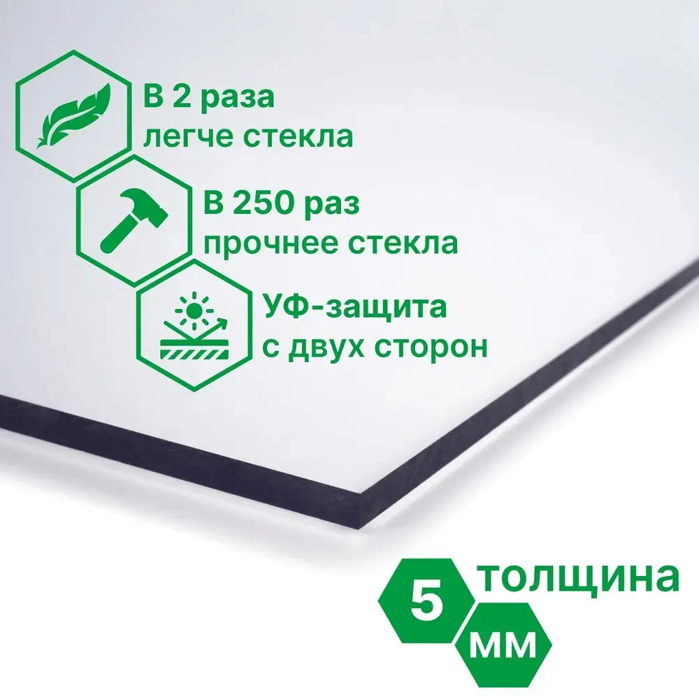 Поликарбонат монолитный Novattro 5 мм 2.05x3.05 м прозрачный 89422902 STLM-2157985 Santreyd  - Вид №1