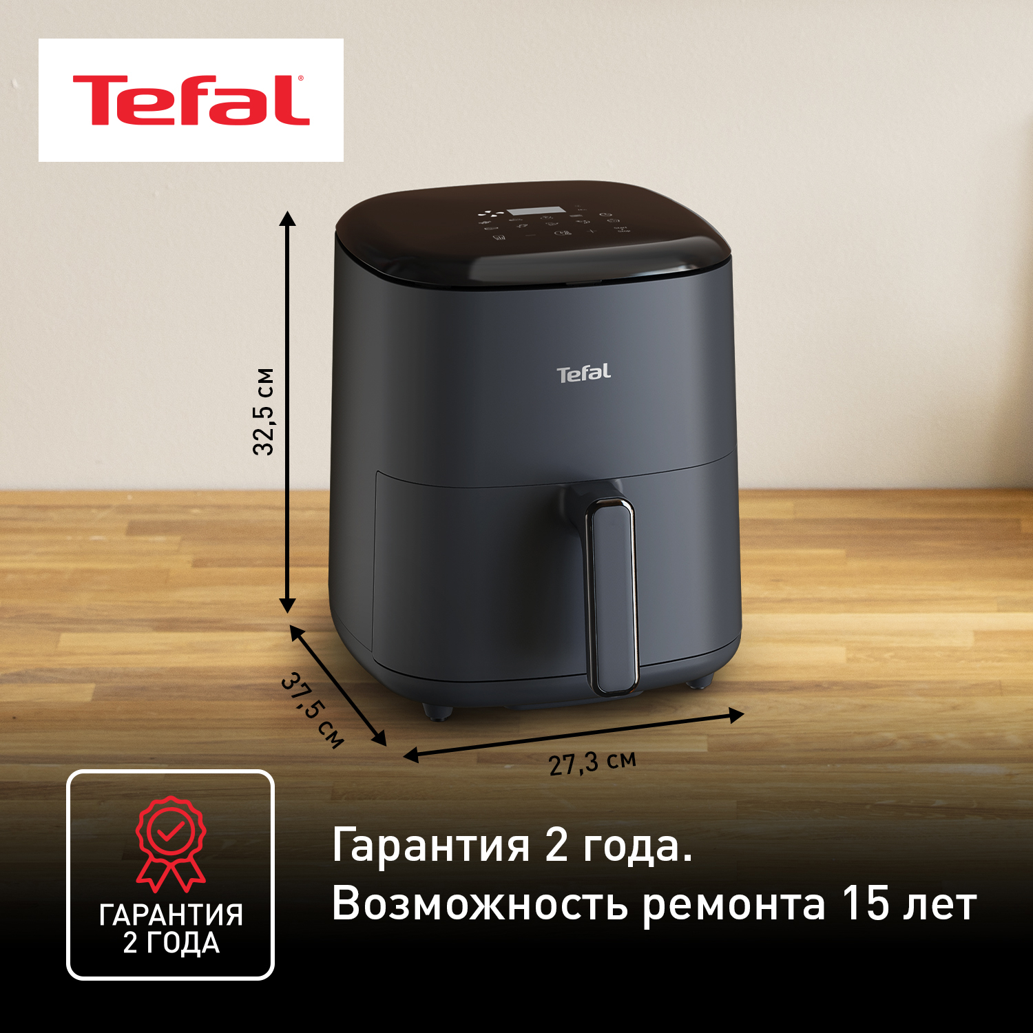 9071069 Аэрогриль Tefal Easy Fry Max EY245B10 черный STDN-0070186 - Вид №16