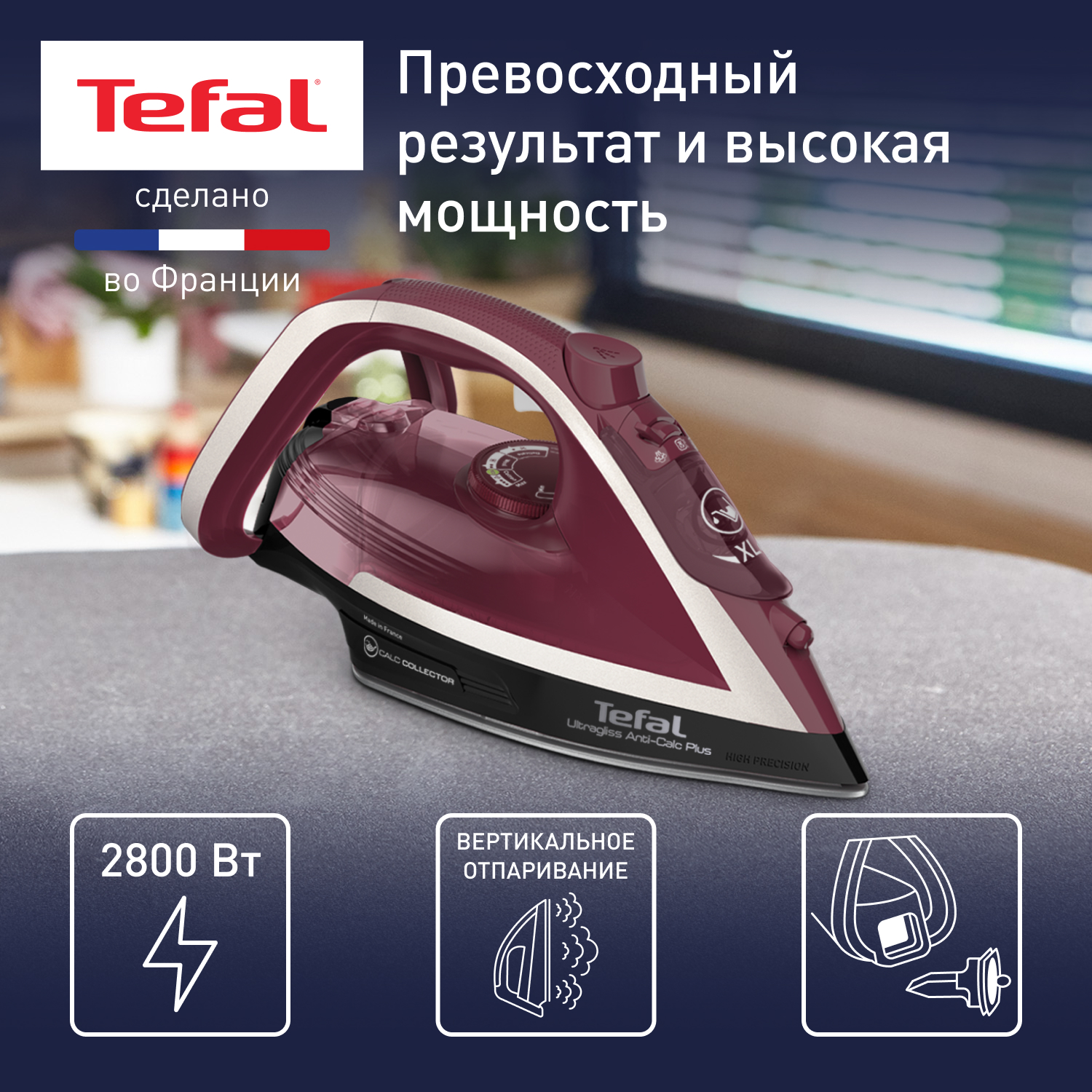 4763241 Утюг Tefal Ultragliss Plus FV6833E0 бордовый STDN-0009433 - Вид №8