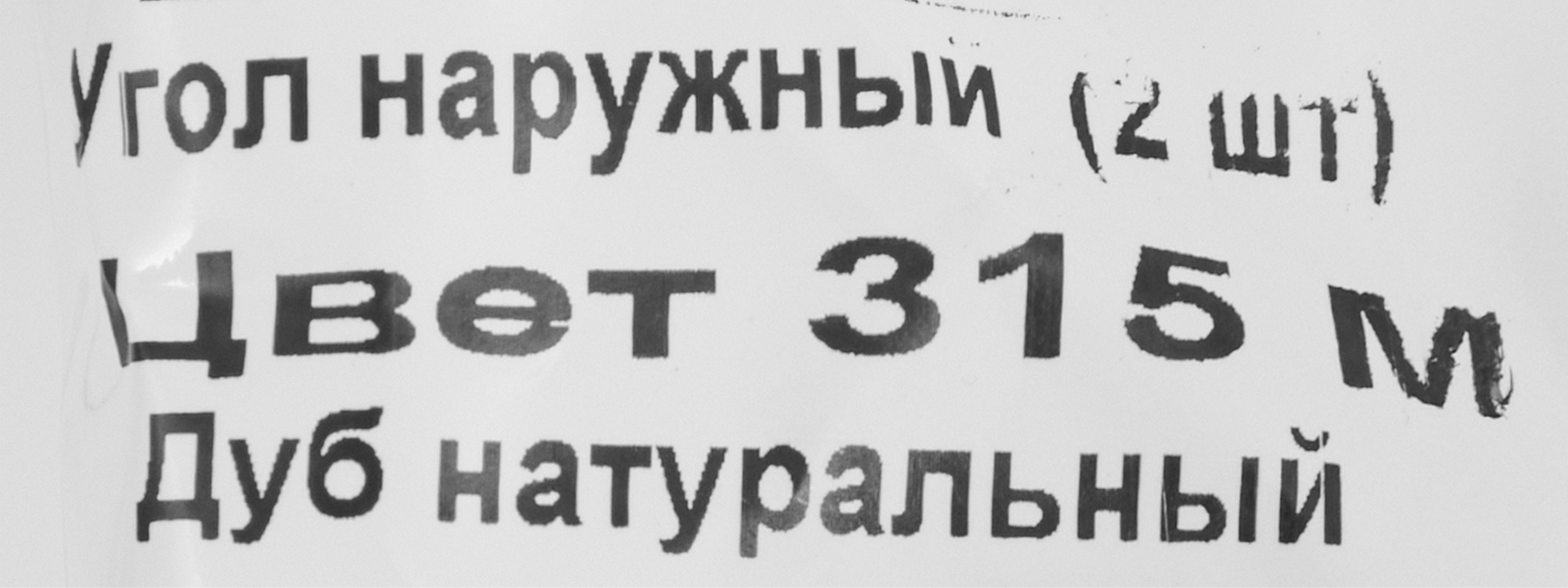 84737324 Угол внешний для плинтуса «Дуб Натуральный», высота 62 мм, 2 шт. STLM-0054448 LIDER  - Вид №3