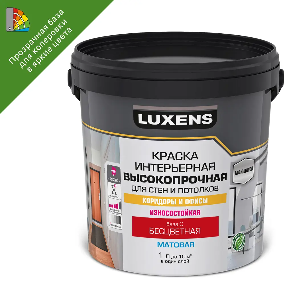 Luxens База С - прозрачная основа для колеровки стен и потолков 1 л 84181012 STLM-0047057
