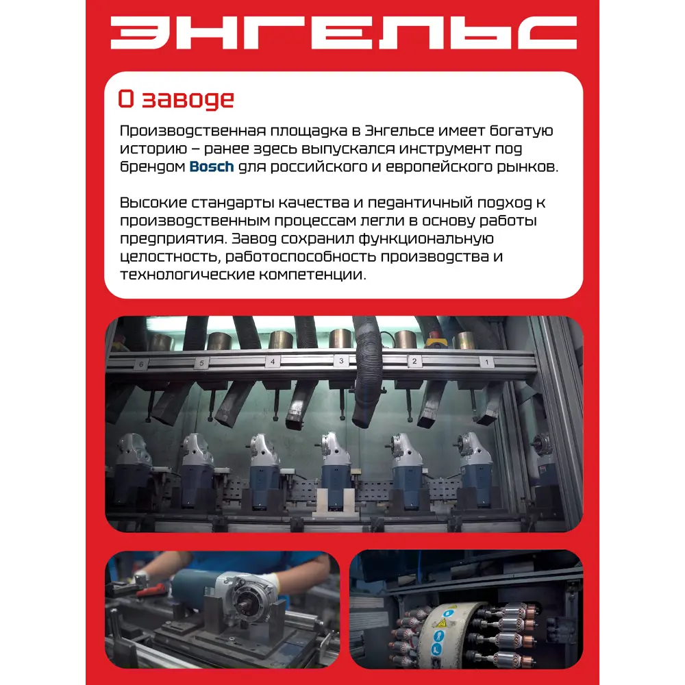 Угловая шлифовальная машина сетевая Энгельс 0.701.030.025, 2400 Вт, 230 мм STLM-2183652 - Вид №3