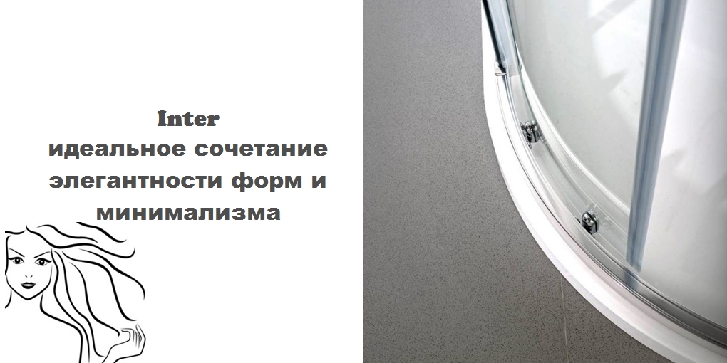 Шторка для душа S311000006 System pool INTER 6 SYSTEMPOOL - Вид №2