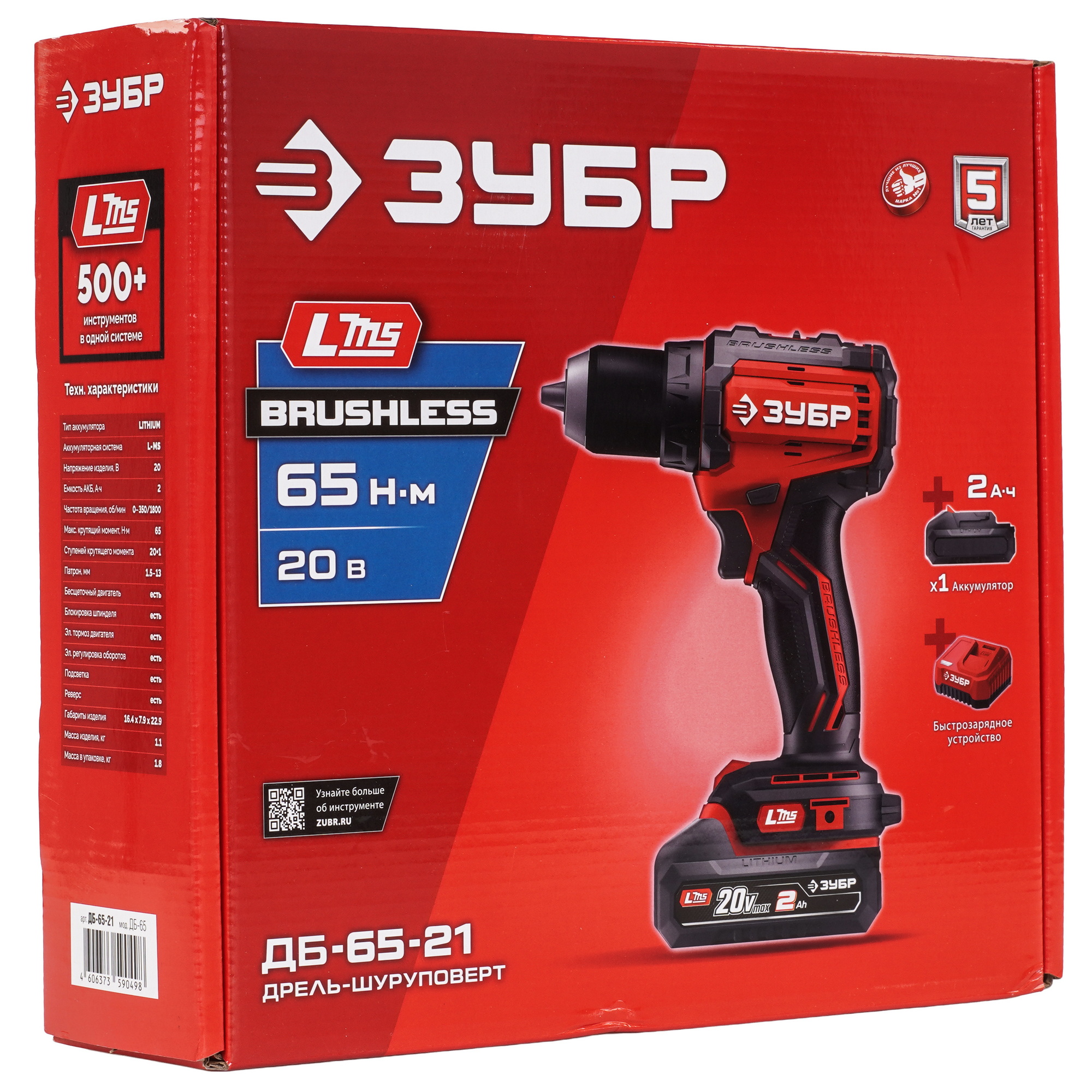 Дрель-шуруповерт Зубр ДБ-65-21 9281337 STDN-0054806 - Вид №9