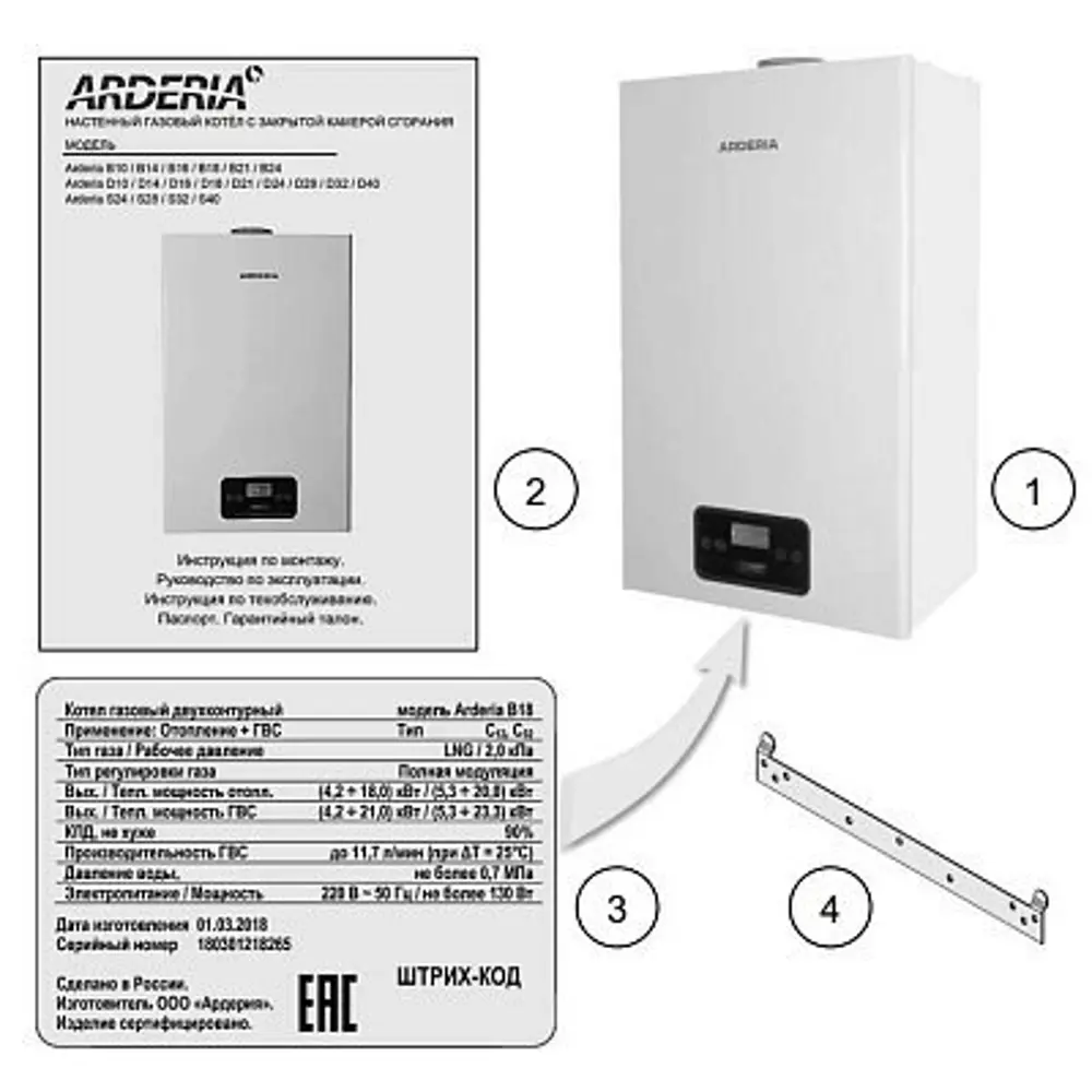 Газовый котел конвекционный 26.6 кВт Arderia D24 двухконтурный настенный 89335389 STLM-2140499  - Вид №4