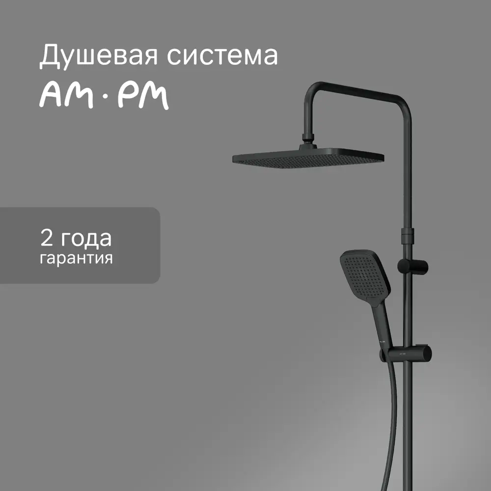 Душевая система AM.PM Flash с термостатом и 3 режимами подачи воды 89346528 STLM-1000969 - Вид №1