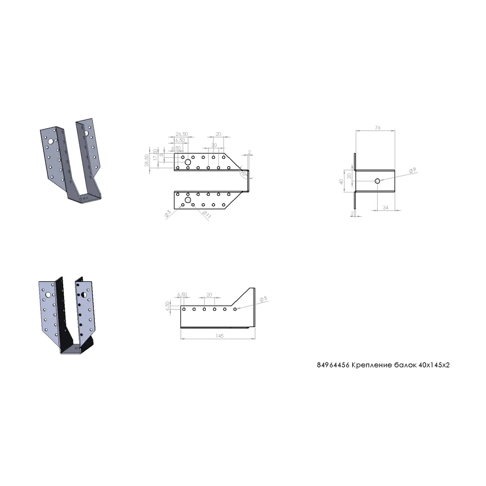 Опора балки раскрытая 40х145х2 КРЕПКО-НАКРЕПКО STLM-2109364 - Вид №3