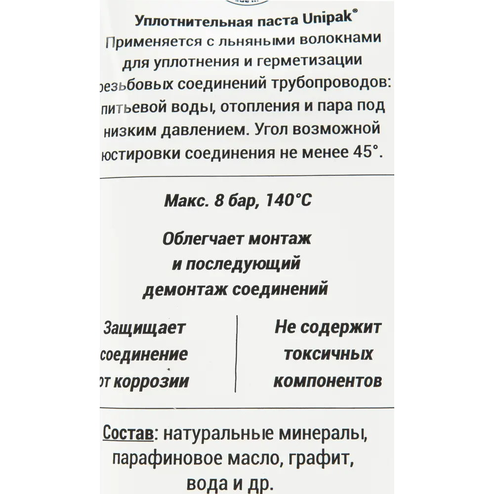 Паста UNIPAK для воды/пара 250 грамм 82992796 STLM-2139055 Santreyd  - Вид №2