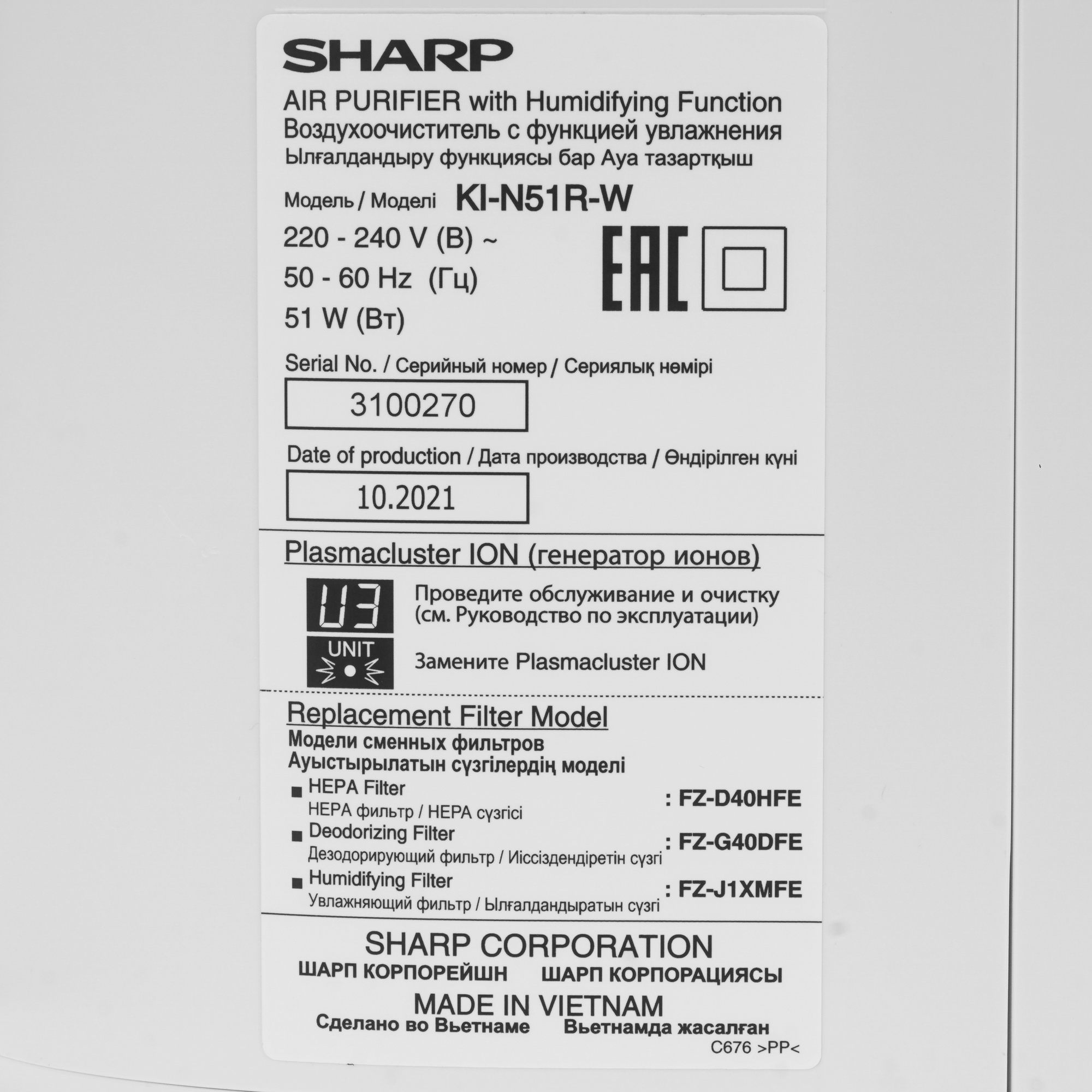 9093071 Климатический комплекс Sharp KIN51RW белый STDN-0064909 - Вид №3