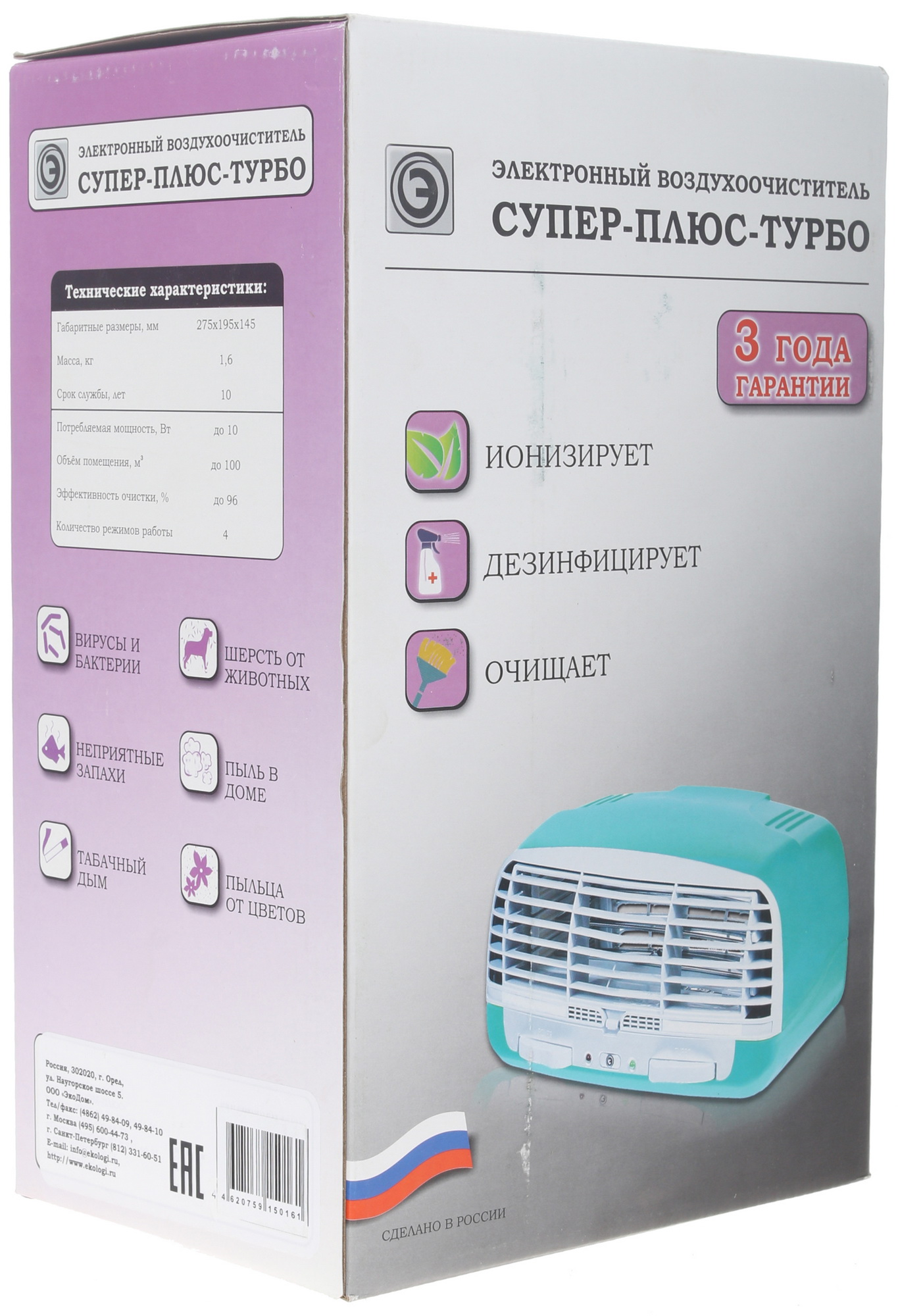 1187226 Очиститель воздуха Супер-Плюс Турбо черный STDN-0048106 - Вид №7