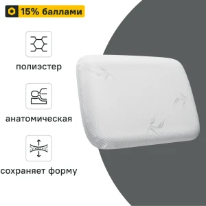 СТОЛИЦА ТЕКСТИЛЯ - Ортопедическая подушка 40×60 см с полиуретановым наполнителем 89390835