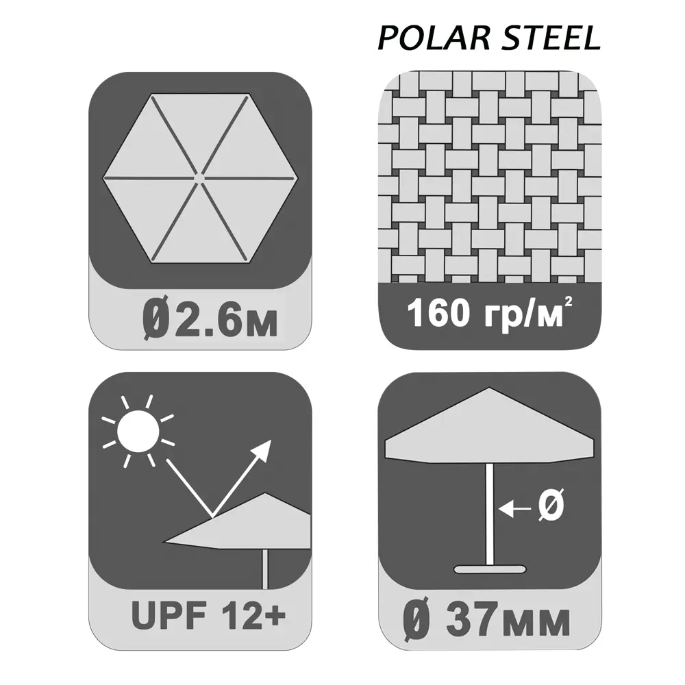 Зонт BEGINIA Polar 260 см бежевый 89420171 STLM-2082466 - Вид №3