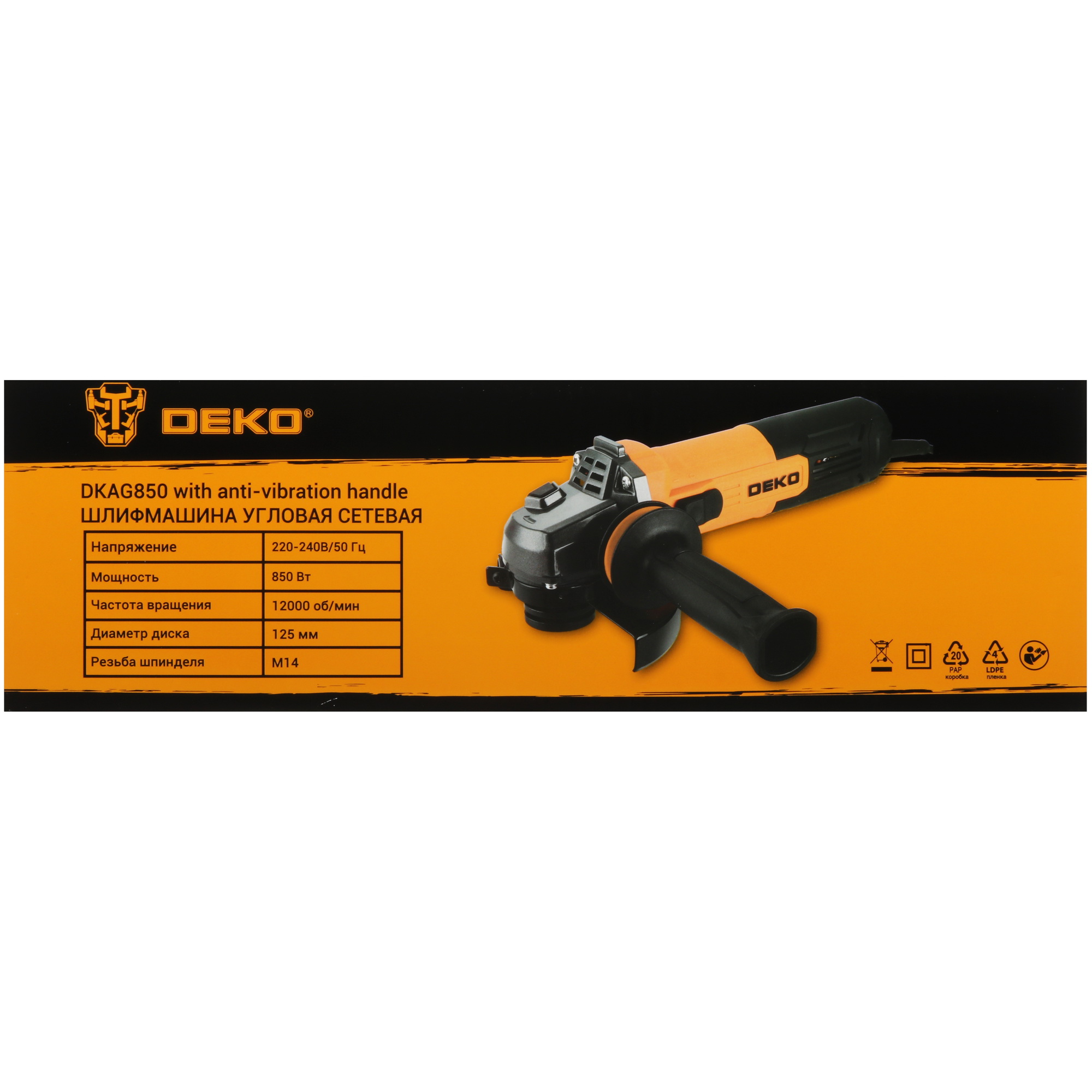 Углошлифовальная машина (УШМ) DEKO DKAG850 5470929 STDN-0027929 - Вид №8