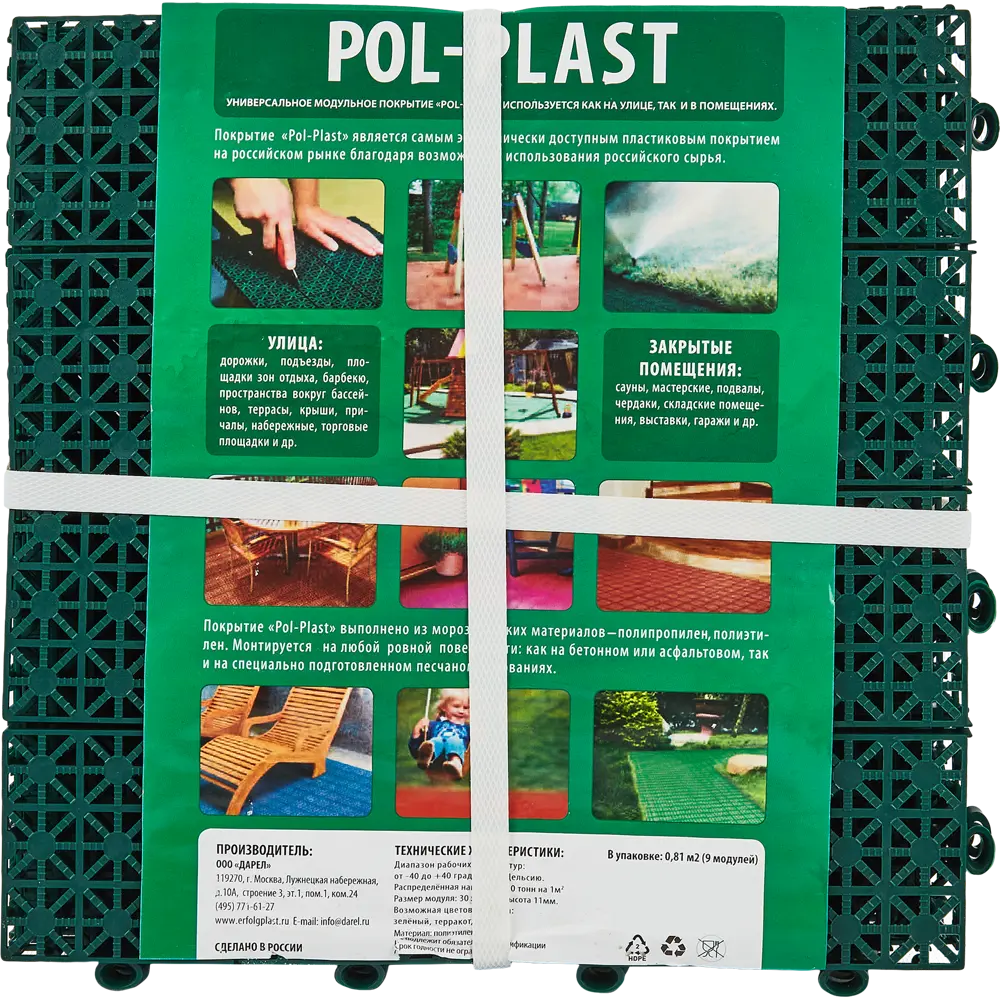 Santreyd Pol-Plast - модульное покрытие для террас и детских площадок 85337326 STLM-0061807 - Вид №3