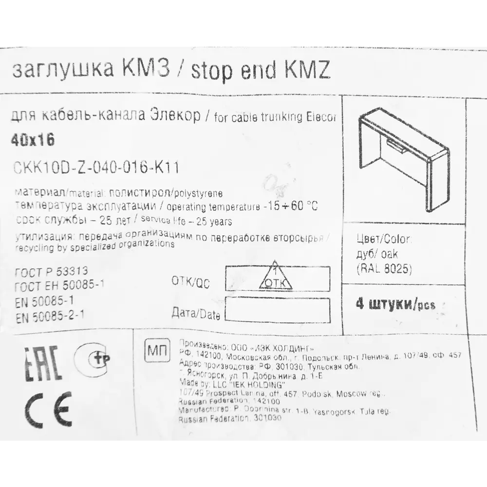 Заглушка для кабель-канала IEK 40x16 мм цвет дуб 4 шт. 82411343 STLM-2129811  - Вид №2