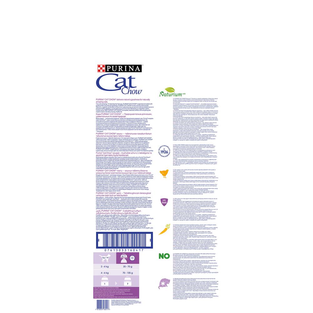 ПР0059637 Корм для кошек для профилактики образования комков шерсти, птица 15кг Cat Chow  - Вид №5