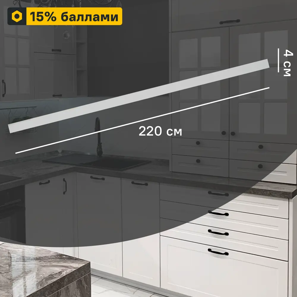 Карниз для кухни DELINIA ID Ньюпорт - элегантное завершение интерьера 82356337 STLM-0869126