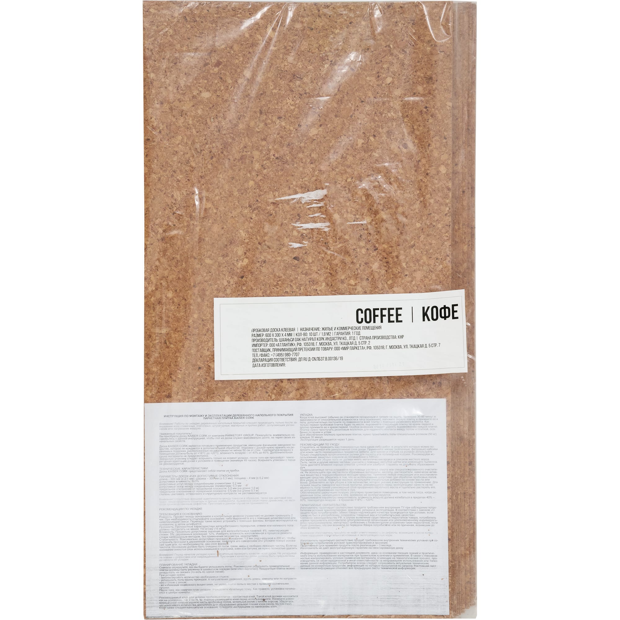 82377939 Пробковая доска клеевая «Кофе» 1.8 м² Santreyd  - Вид №5