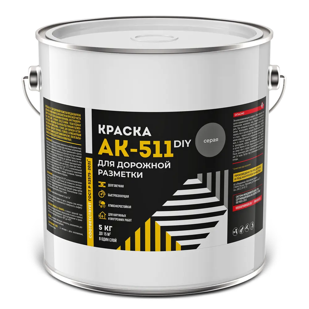 Краска для дорожной разметки моющаяся АК-511 матовая цвет серый 5 кг Santreyd STLM-2192341