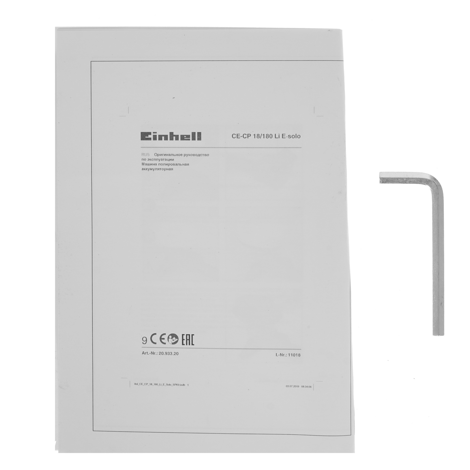Полировальная машина Einhell PXC CE-CP 18/180 Li E-Solo Power X Change 18V  , Без ЗУ, Без АКБ 5311654 STDN-0110249 - Вид №7