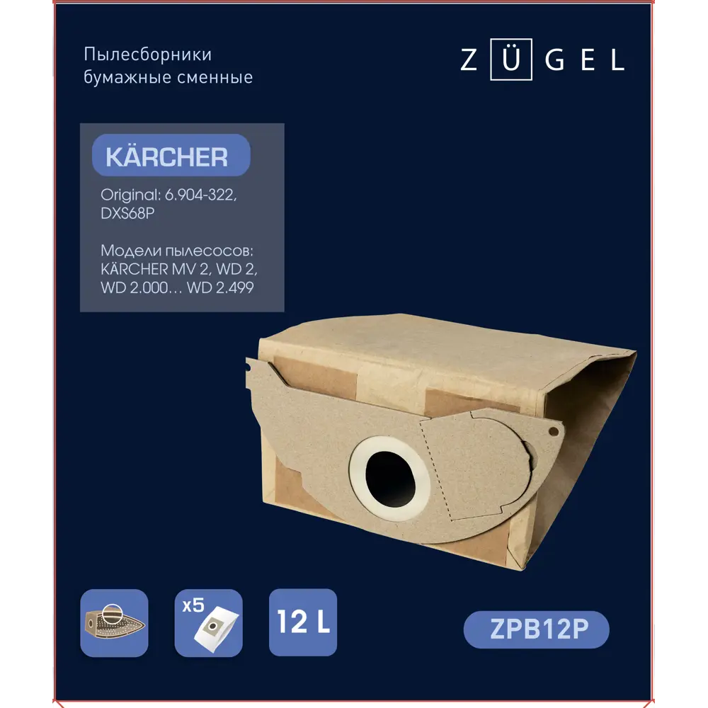 ZUGEL Бумажные мешки для строительного пылесоса 12 л, 5 шт 86339070 STLM-0067930 - Вид №1