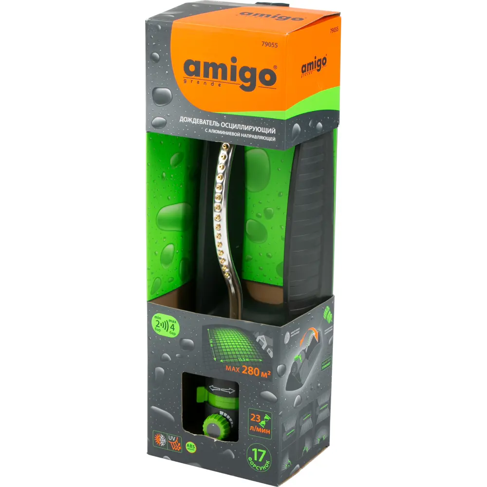 Дождеватель Amigo для эффективного полива участка до 98 м² 88538404 STLM-1375859 - Вид №3