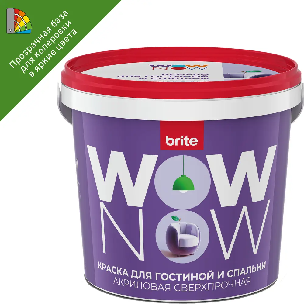 WOW NOW База для колеровки стен матовая прозрачная 1 л 82928881
