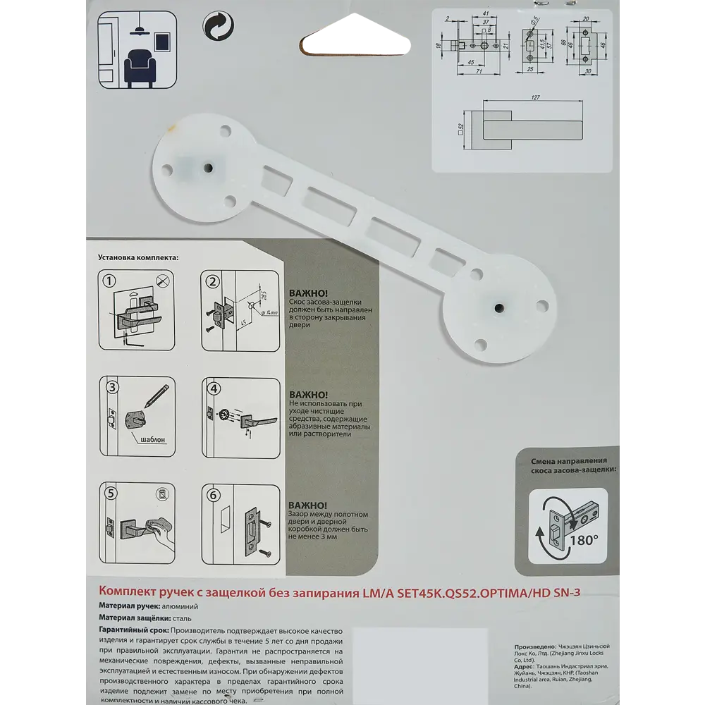 Дверные ручки PUNTO Optima для межкомнатных дверей 85202306 STLM-0059808 - Вид №3